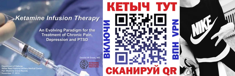 Кетамин ketamine  как найти закладки  Новосиль 